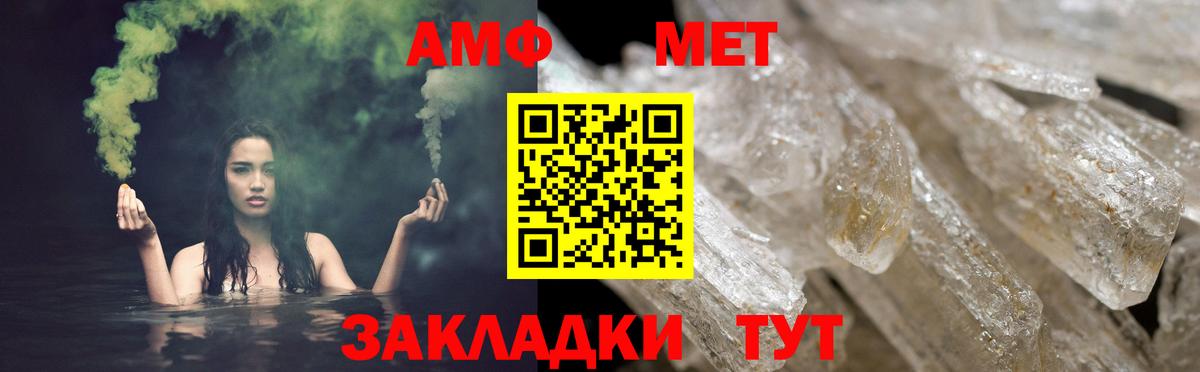Кострома  Амфетамин Розовый  Вход с VPN 