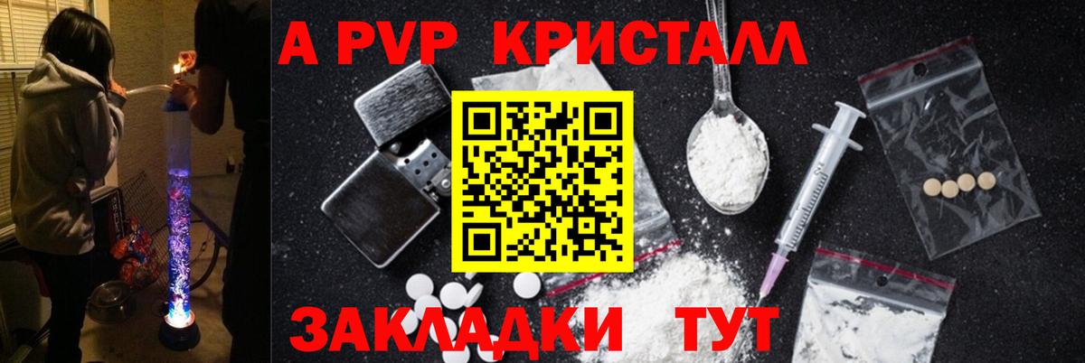 Кострома  Альфа ПВП Соль  А ПВП Соль  Alpha PVP СК  Вход с VPN 