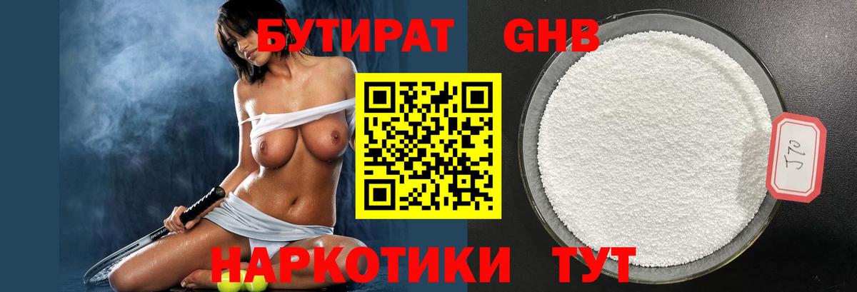 Бутират оксана  Вход с VPN  Кострома 