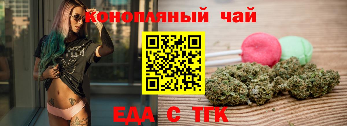 Кострома  Печенье с ТГК марихуана  Вход с VPN 
