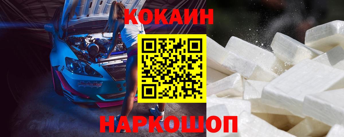 Cocaine Эквадор Кострома