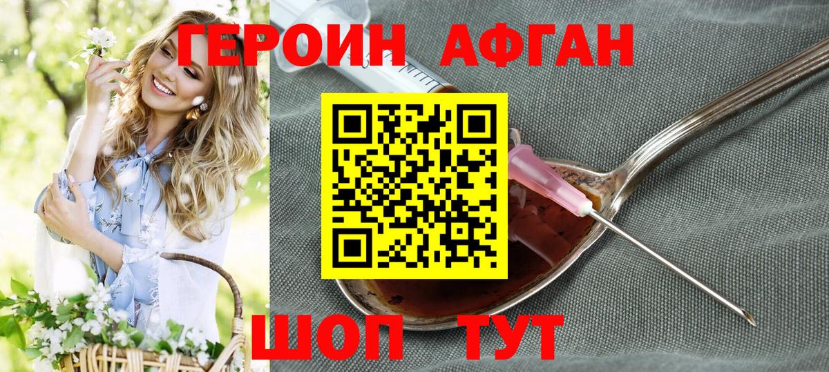 Кострома  Героин герыч  Вход с VPN 