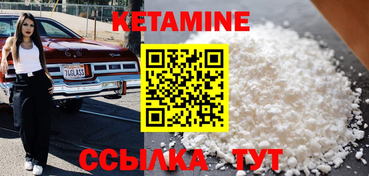 Кострома  Кетамин ketamine  Кетамин VHQ  Вход с VPN 