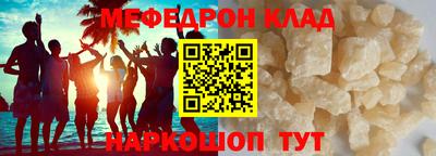 меф VHQ Кимры