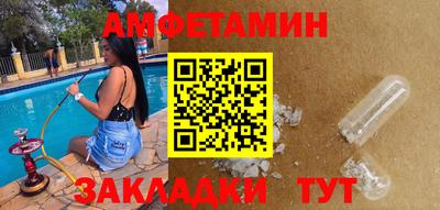 амфетамин Кингисепп