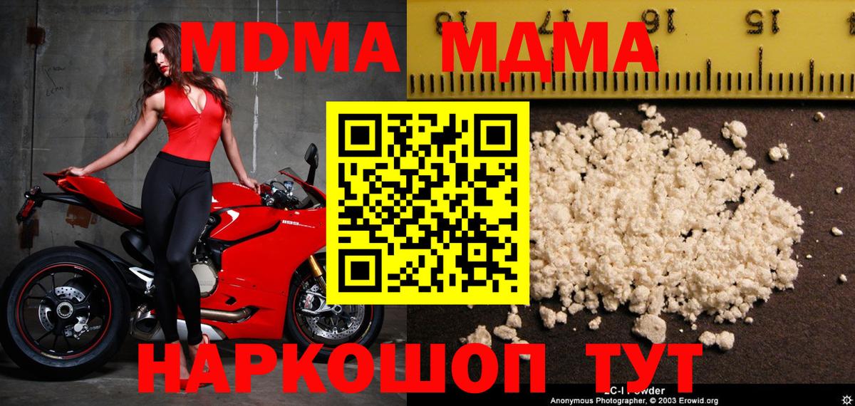 Кострома  МДМА VHQ  MDMA молли  Вход с VPN 
