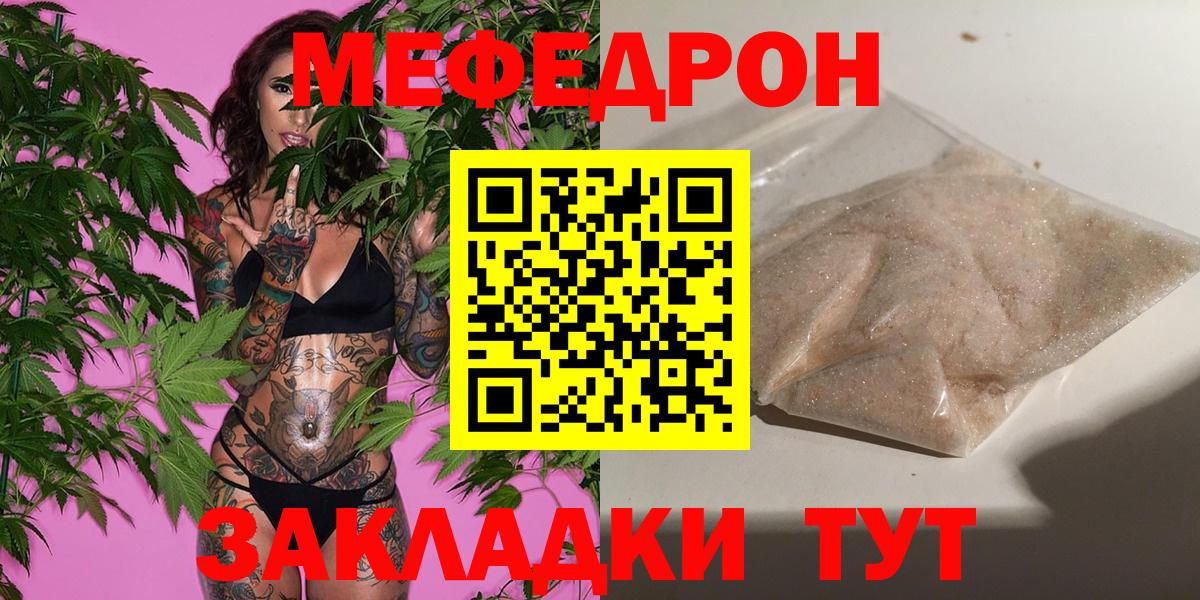 Мефедрон мяу мяу  Вход с VPN  МЯУ-МЯУ mephedrone  Мефедрон  Кострома 
