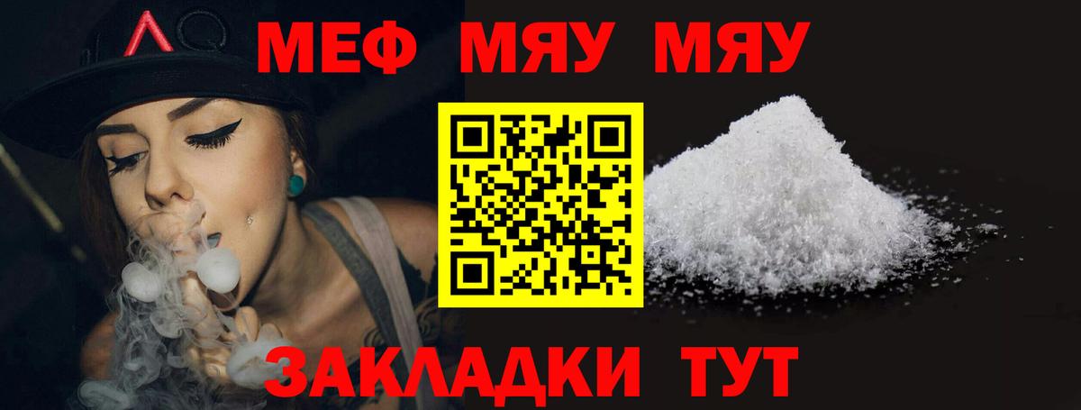 МЕФ кристаллы Кострома