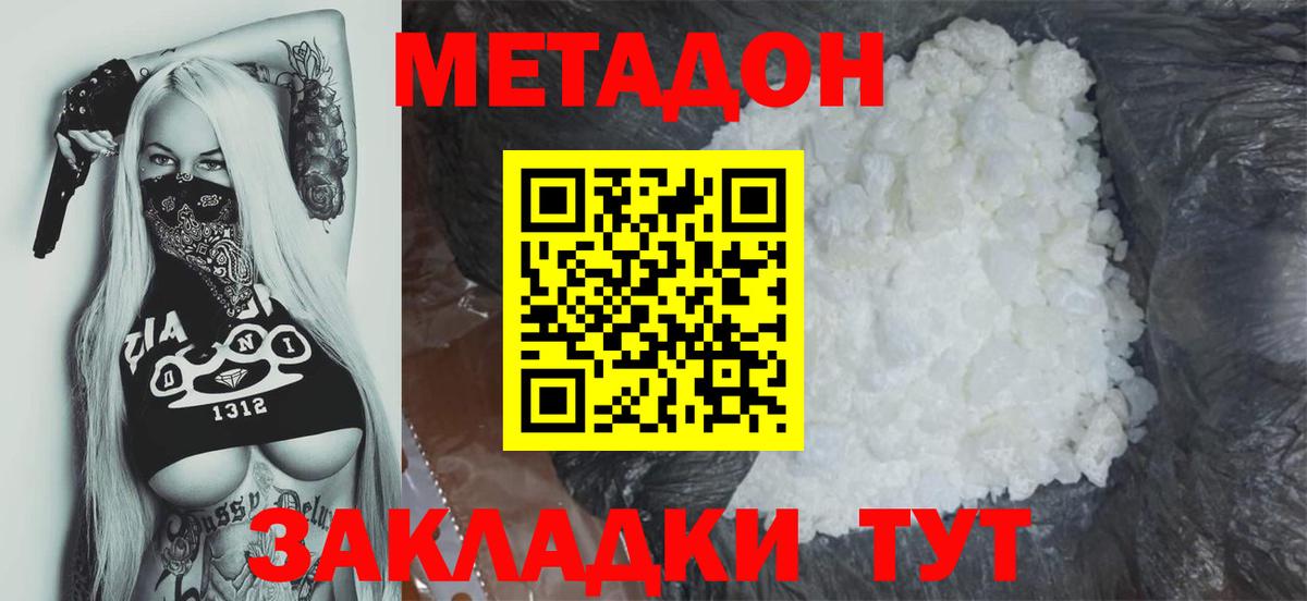 Метадон кристалл  Вход с VPN  Кострома 