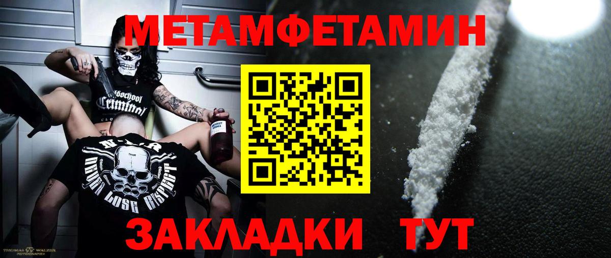 Первитин пудра Кострома
