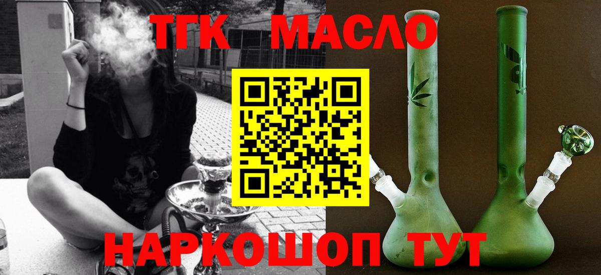 Кострома  ТГК вейп  Вход с VPN  Дистиллят ТГК гашишное масло 